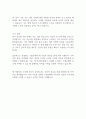 수협 최종합격 자기소개서 2페이지