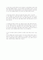 신협 최종면접 기출문제 및 모범답변  2페이지