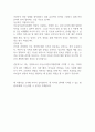 어린이 급식 관리 지원 센터 영양사 최종합격 자기소개서  2페이지