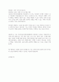 어린이급식관리지원센터 자기소개서 2페이지