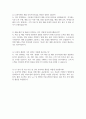 엘지전자 최종면접 기출문제 및 모범답변  2페이지