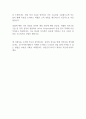 오리온 영업관리직 최종 합격 자기소개서 2페이지