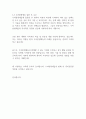 우아한형제들 최종합격 자기소개서 2페이지