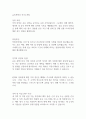운동처방사 자기소개서 1페이지