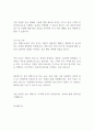 운동처방사 자기소개서 2페이지
