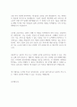 운전직 공무원, 운전서기보 합격 자기소개서 2페이지