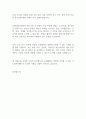 울산대학교병원 자기소개서 2023년 간호사 자소서 예문 2페이지