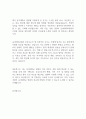 을지대학교병원 간호사 자기소개서  2페이지