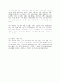 작업치료사 자기소개서 2페이지