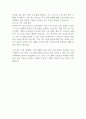전기안전관리자 합격 자기소개서 2페이지