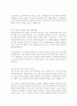 충북테크노파크 합격 자기소개서 2페이지