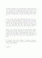 콘티넨탈 오토모티브 일렉트로닉스 취업 자기소개서 2페이지