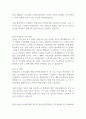 파수(FASOO) SW개발 신입사원 합격 자기소개서 2페이지