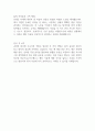 팔도(Paldo) 생산직 서류합격 자기소개서 예문 2페이지