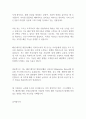 패션매거진 에디터, 패션기자 자기소개서 2페이지