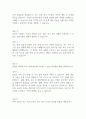 한국국제협력단 코이카 관광 자문단 최종면접질문과 모범답변 2페이지