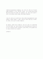 한국남동발전(주) 기계, 전기, 화학, ICT 분야 자기소개서 2페이지