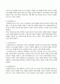 A+ 13개 전문간호사역할(간호학개론) 2페이지