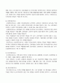 A+ 13개 전문간호사역할(간호학개론) 4페이지
