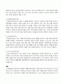 A+ 13개 전문간호사역할(간호학개론) 5페이지