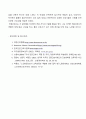 A+ 13개 전문간호사역할(간호학개론) 6페이지