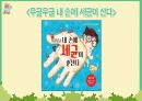 A+ 손 씻기 보건교육 PPT(보건교육학) 4페이지