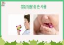 A+ 손 씻기 보건교육 PPT(보건교육학) 7페이지