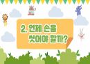 A+ 손 씻기 보건교육 PPT(보건교육학) 8페이지