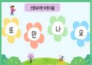 A+ 손 씻기 보건교육 PPT(보건교육학) 14페이지
