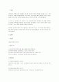 영유아 건강 및 안전을 주제로 한 놀이지원 활동 계획안(활동명, 활동 목표, 활동자료, 활동 방법, 교사 발문 등)을 작성하시오. 2페이지