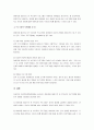건강가정지원센터의 부모교육 중 아버지를 대상으로 실시하는 프로그램 3가지를 소개하세요. 그리고 아버지가 영아발달에 미치는 영향력과 프로그램의 좋은 점과 보완해야 할 점을 적어보세요. 4페이지