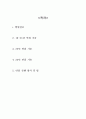 은평성모병원 19~23년도 기출+병원정보+답변예시+팁_ 2페이지