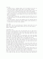 은평성모병원 19~23년도 기출+병원정보+답변예시+팁_ 4페이지