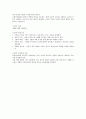 은평성모병원 19~23년도 기출+병원정보+답변예시+팁_ 5페이지