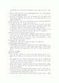은평성모병원 19~23년도 기출+병원정보+답변예시+팁_ 8페이지