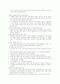 은평성모병원 19~23년도 기출+병원정보+답변예시+팁_ 9페이지