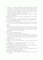 은평성모병원 19~23년도 기출+병원정보+답변예시+팁_ 10페이지