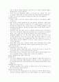 은평성모병원 19~23년도 기출+병원정보+답변예시+팁_ 13페이지