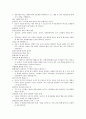 은평성모병원 19~23년도 기출+병원정보+답변예시+팁_ 15페이지