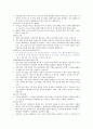 은평성모병원 19~23년도 기출+병원정보+답변예시+팁_ 16페이지