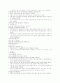 은평성모병원 19~23년도 기출+병원정보+답변예시+팁_ 18페이지