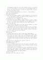 은평성모병원 19~23년도 기출+병원정보+답변예시+팁_ 19페이지
