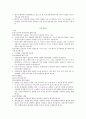 은평성모병원 19~23년도 기출+병원정보+답변예시+팁_ 21페이지