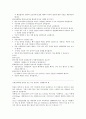 은평성모병원 19~23년도 기출+병원정보+답변예시+팁_ 27페이지