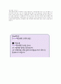 단국대병원 합격자기소개서(인증있음)+병원정보 3페이지