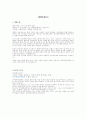 단국대병원 합격자기소개서(인증있음)+병원정보 4페이지