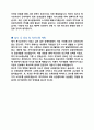 특수교사 합격 자기소개서 4페이지