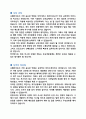호텔 서비스직 프론트 리조토 콘도 자기소개서 2페이지