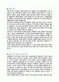호텔 서비스직 프론트 리조토 콘도 자기소개서 3페이지