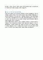 호텔 서비스직 프론트 리조토 콘도 자기소개서 4페이지